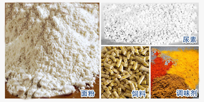 螺旋輸送機(jī)能夠輸送的物料圖片展示